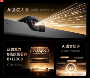 皓丽全新一代M5大眼会议平板，这才是远程会议该有的设备