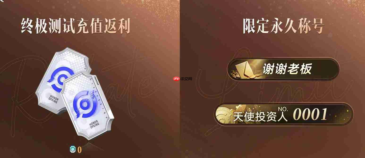 王者万象棋天使投资人获取方法与攻略
