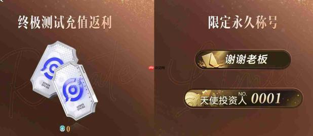 王者万象棋天使投资人获取方法与攻略
