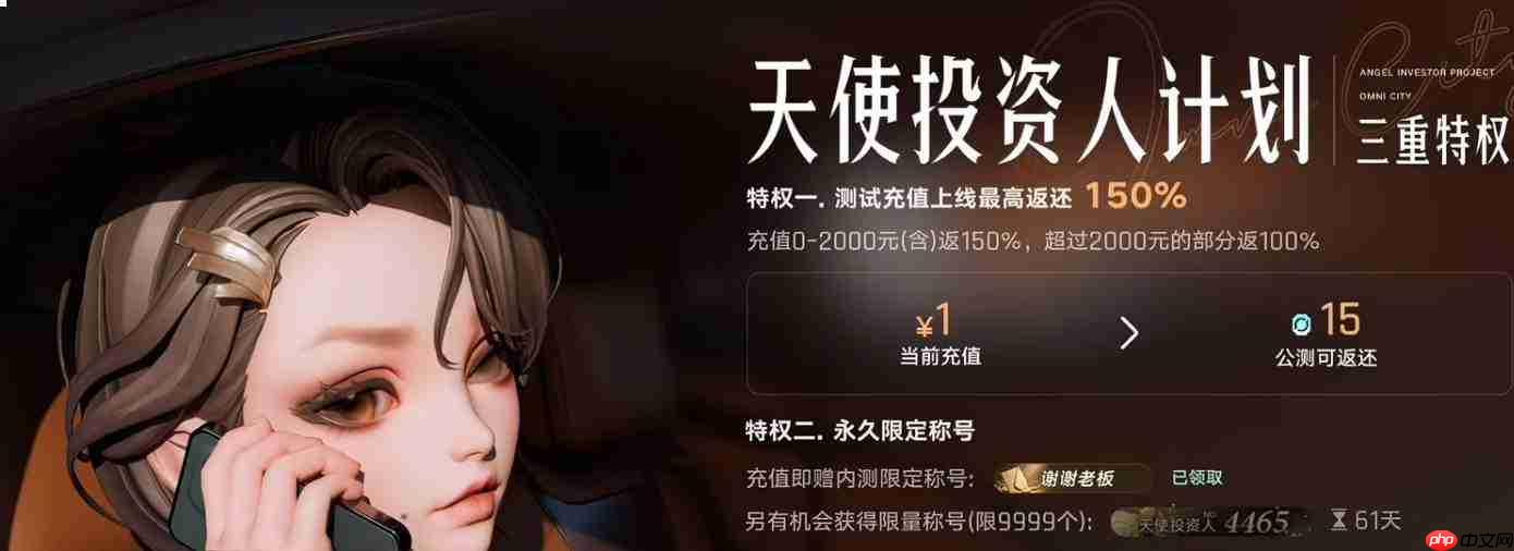 王者万象棋天使投资人获取方法与攻略