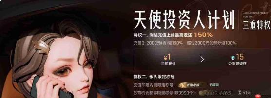 王者万象棋天使投资人获取方法与攻略