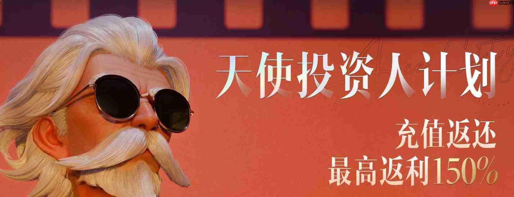 王者万象棋天使投资人获取方法与攻略