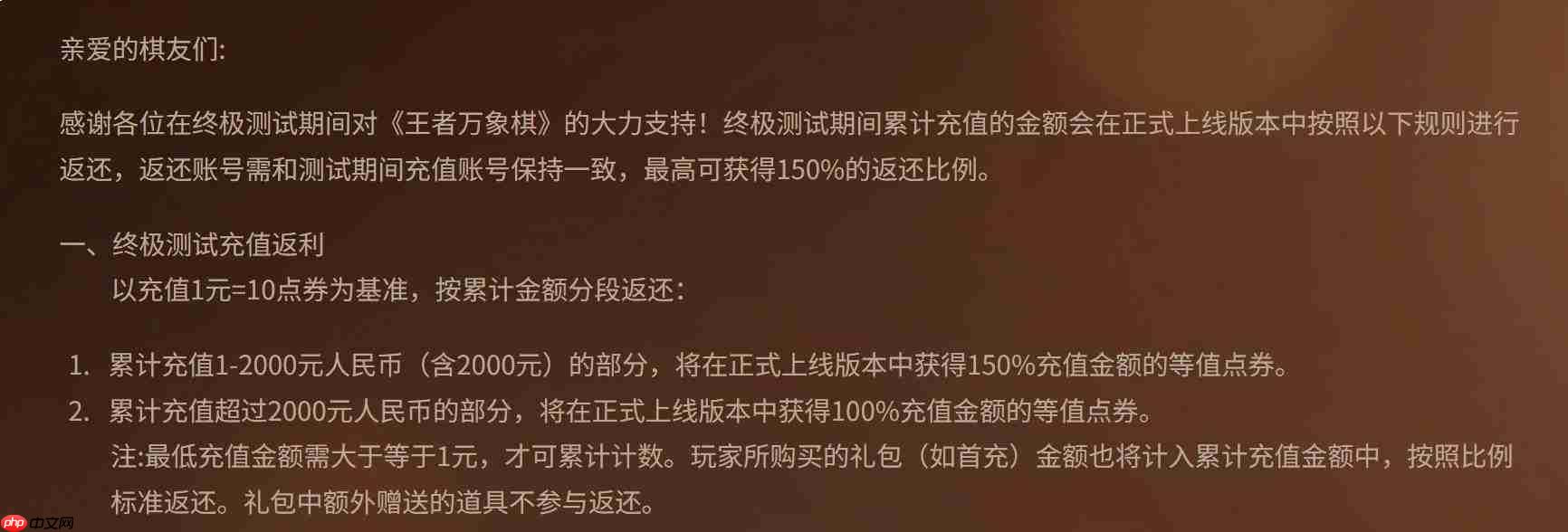 王者万象棋天使投资人获取方法与攻略
