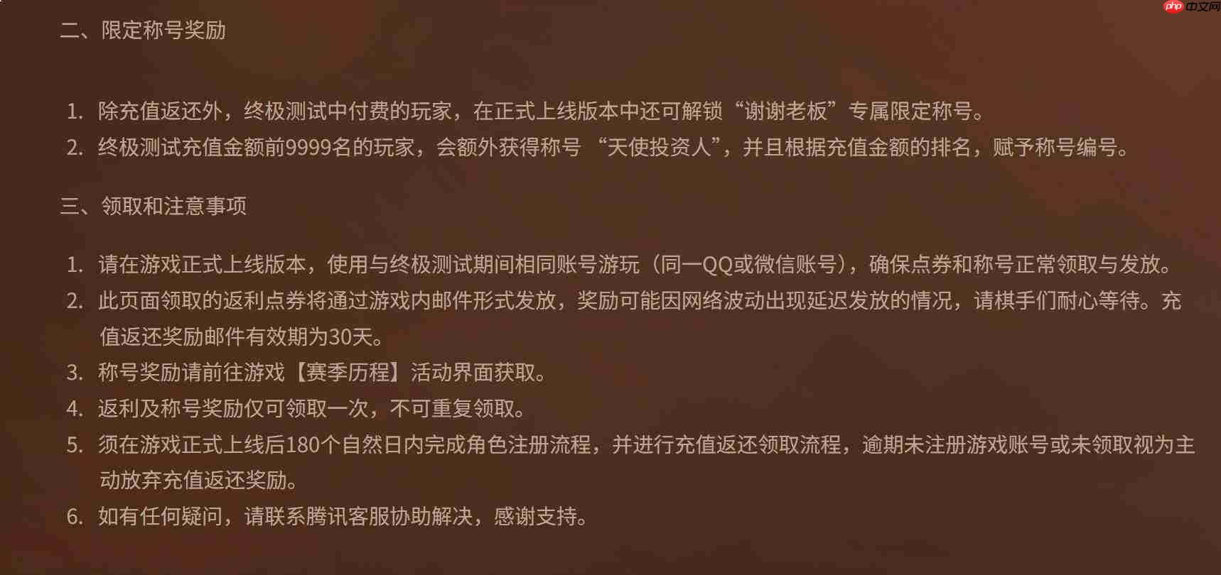 王者万象棋天使投资人获取方法与攻略