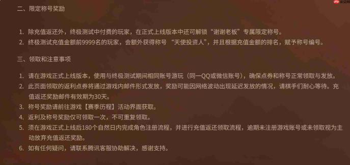 王者万象棋天使投资人获取方法与攻略