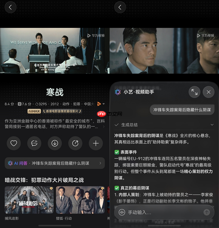 《空枪》上线华为视频！AI加持观影体验，追剧主打“不烧心”！