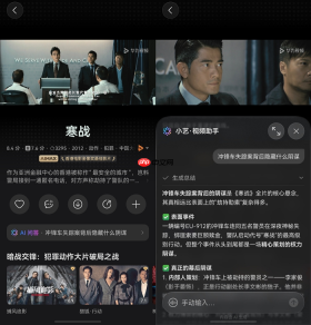 《空枪》上线华为视频!AI加持观影体验,追剧主打“不烧心”!