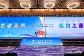 湾区聚算力启算向新程丨CCFHPC2026完美谢幕共谱超算发展新华章