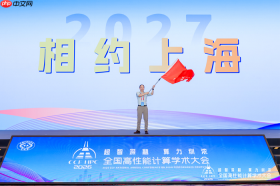 湾区聚算力启算向新程丨CCFHPC2026完美谢幕共谱超算发展新华章