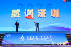 湾区聚算力启算向新程丨CCFHPC2026完美谢幕共谱超算发展新华章