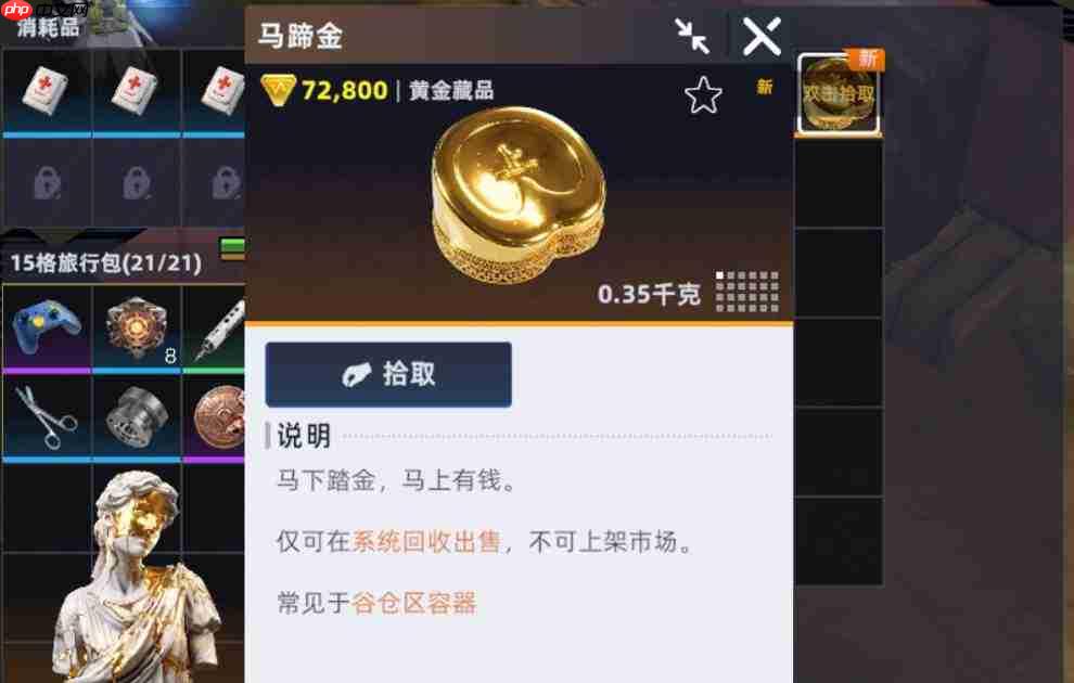 头号禁区中马蹄金获取方法全攻略