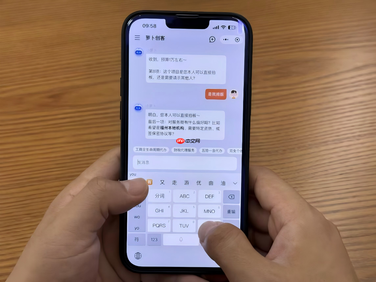 福州出现“会谈单”的AI数字人