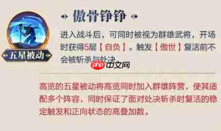 三国志幻想大陆高览技能效果全面解读