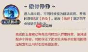 三国志幻想大陆高览技能效果全面解读