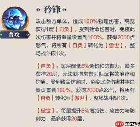 三国志幻想大陆高览技能效果全面解读
