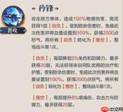 三国志幻想大陆高览技能效果全面解读