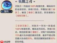 三国志幻想大陆高览技能效果全面解读