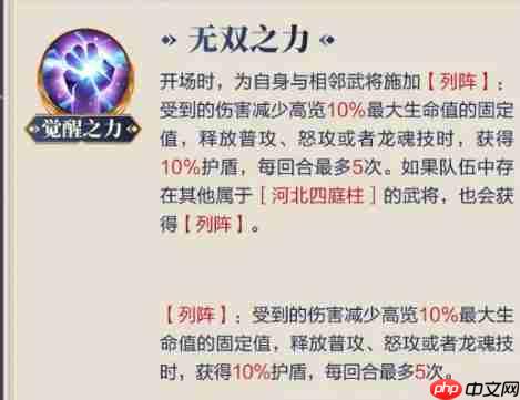 三国志幻想大陆高览技能效果全面解读