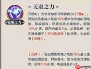 三国志幻想大陆高览技能效果全面解读