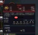 太吾绘卷璇女门派天幕心帷功法收集指引