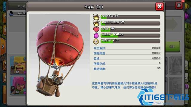 部落冲突气球援军高效处理攻略 引援毒药打法全面教学
