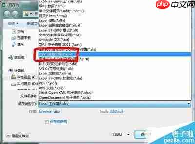 Excel2013如何导入外部网页上的表格