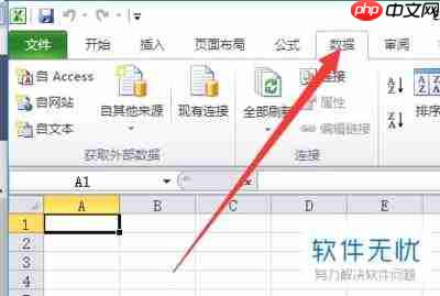 Excel2013如何导入外部网页上的表格