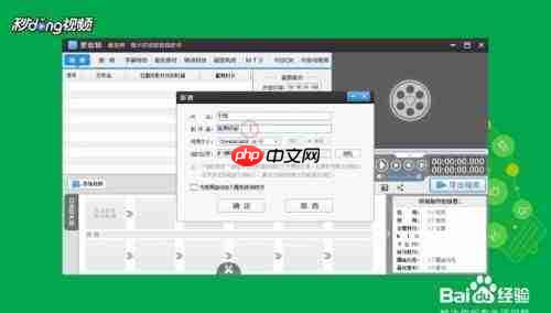 爱剪辑怎么给字幕添加左右逐列显现效果