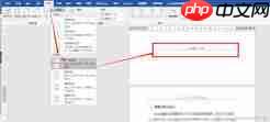 word 2014怎么设置页脚