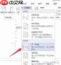 word 2014怎么设置页脚