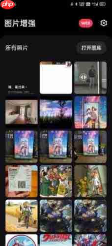 Remini怎么修图实现AI人像增强