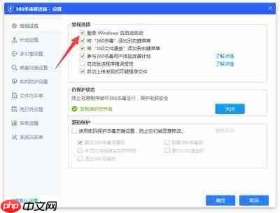Mac怎么取消软件登录后自动打开