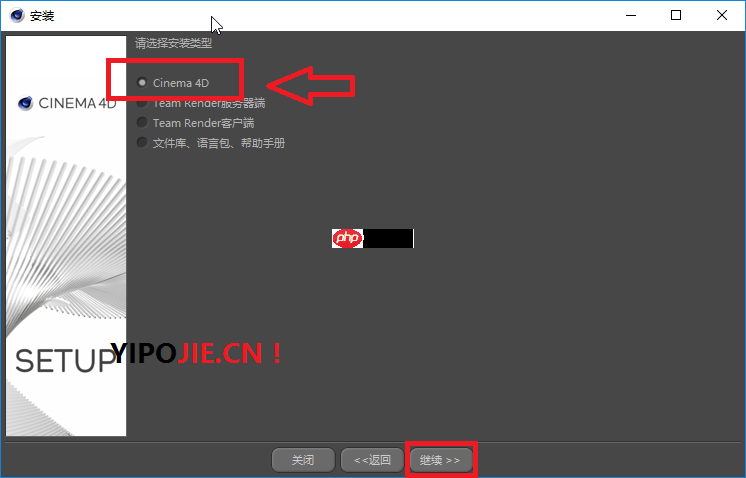 MAXON Cinema 4D如何使用引导线
