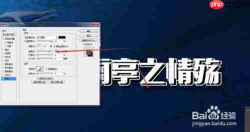 PS如何设置投影效果