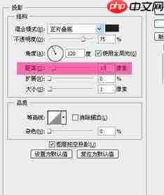 PS如何设置投影效果
