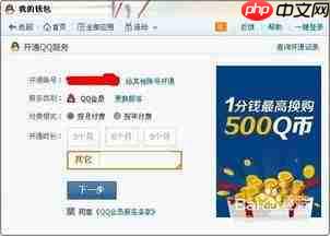 Gmarket怎么开通Gmarket Smile Club会员