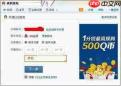 Gmarket怎么开通Gmarket Smile Club会员