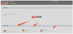 ivms-4200客户端怎么用？ivms-4200客户端使用教程