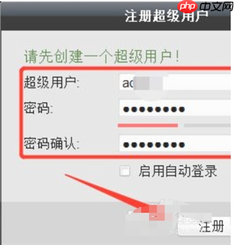 ivms-4200客户端怎么用?ivms-4200客户端使用教程
