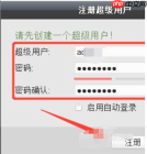 ivms-4200客户端怎么用？ivms-4200客户端使用教程