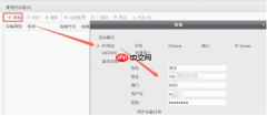 ivms-4200客户端怎么用？ivms-4200客户端使用教程