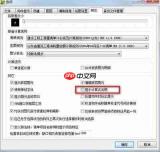 iPhone专注模式怎么设置并同步到其他设备