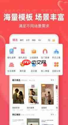 婚贝请柬怎么修改手机号