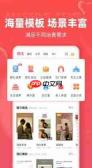 婚贝请柬怎么修改手机号
