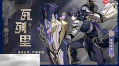 原神7.2新版本卡池爆料 原神7.2新版本抽取指南一览