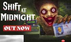 午夜轮班云游戏入口 午夜轮班在线玩