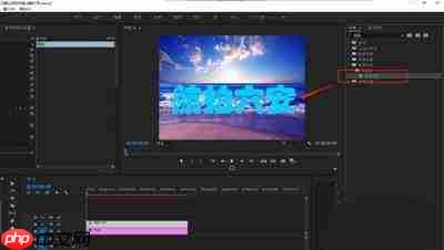 AE怎么给文字制作粗糙边缘效果