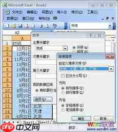 Excel 2019怎么自动排序编号
