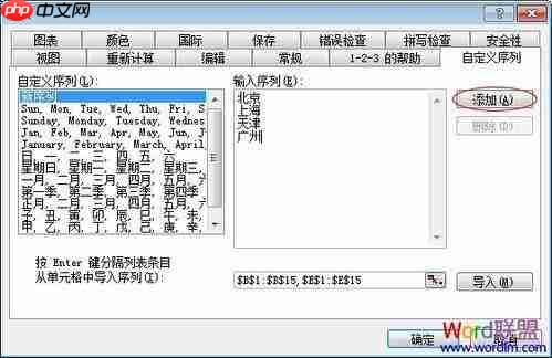 Excel 2019怎么自动排序编号