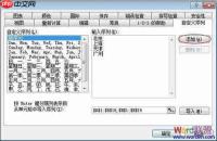 Excel 2019怎么自动排序编号